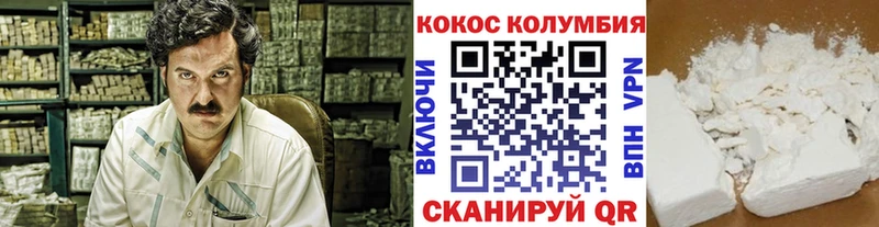 Кокаин Columbia  купить   Карабулак 