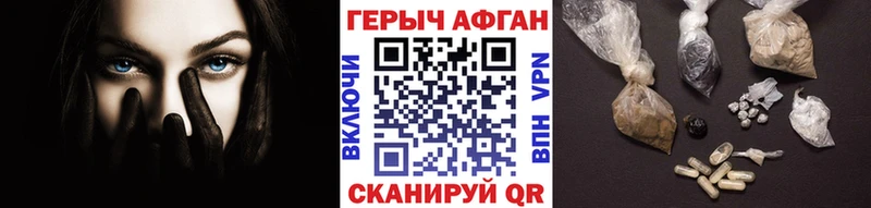 Героин VHQ  Карабулак 
