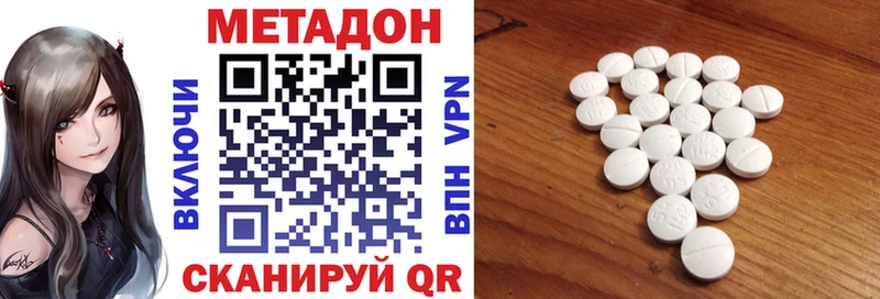 Метадон methadone Карабулак